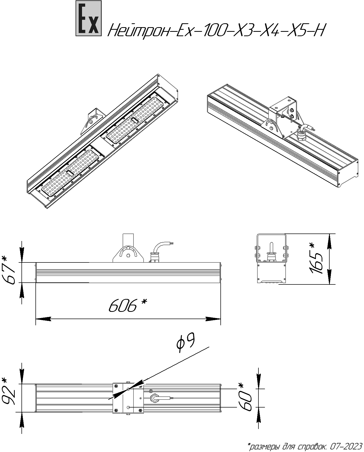 Нейтрон-Ех-120-120-5000К-CRI70-Н